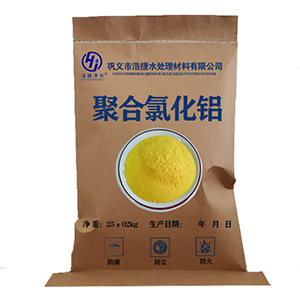 聚合氯化鋁生產廠家